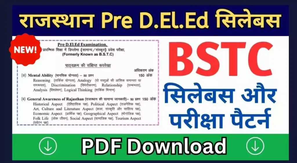 BSTC Syllabus PDF Download