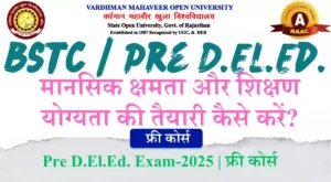 Rajasthan Pre D.El.Ed. Exam, 2025 How to Prepare for Mental Ability and Teaching Aptitude