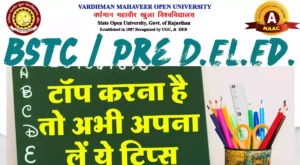 Rajasthan Pre D.El.Ed. Exam, 2025 Tips for Time Management and Exam Preparation