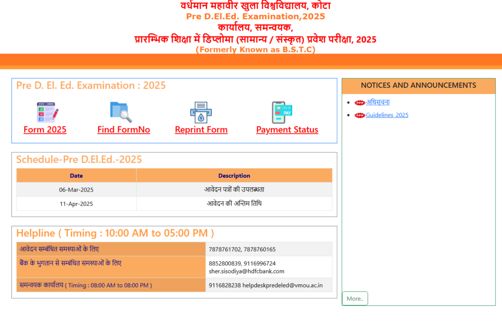 Rajasthan Pre DElEd 2025 official website Link vmou pre deled 2025