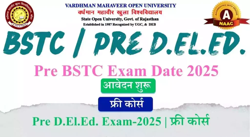 pre bstc exam date 2025